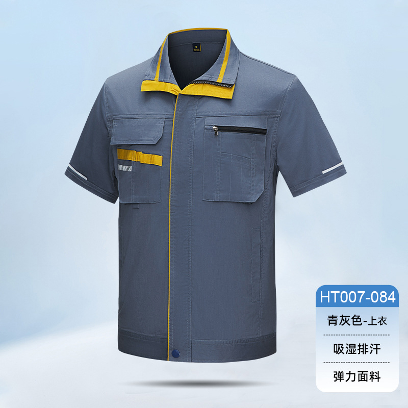 HT007-084夏季夏季短袖黄条吸湿排汗弹力工作服